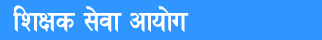 Teachers Service Commission